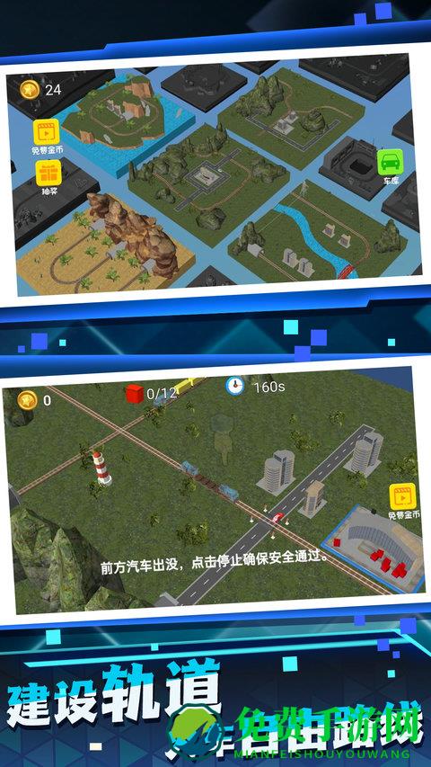 蒸汽火车运转游戏