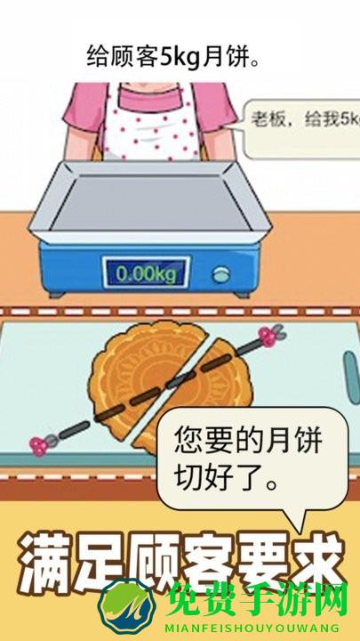 精准操作游戏
