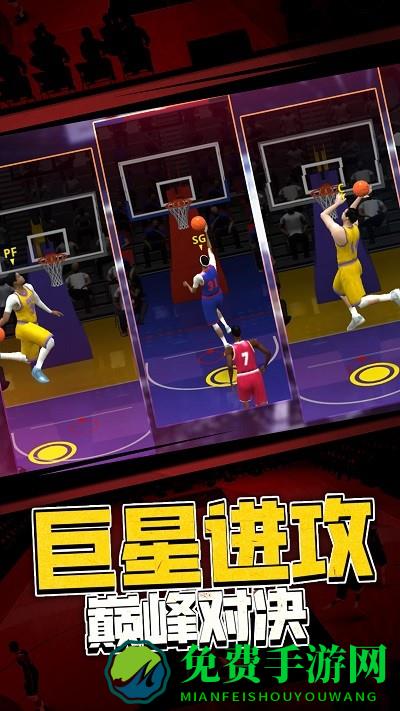 5v5热血篮球游戏