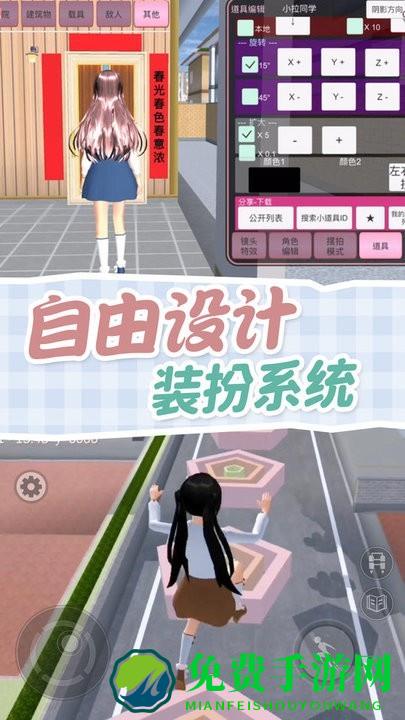 樱校跑酷模拟器免费下载