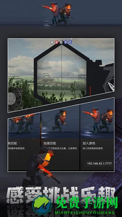 像素射击战场手游