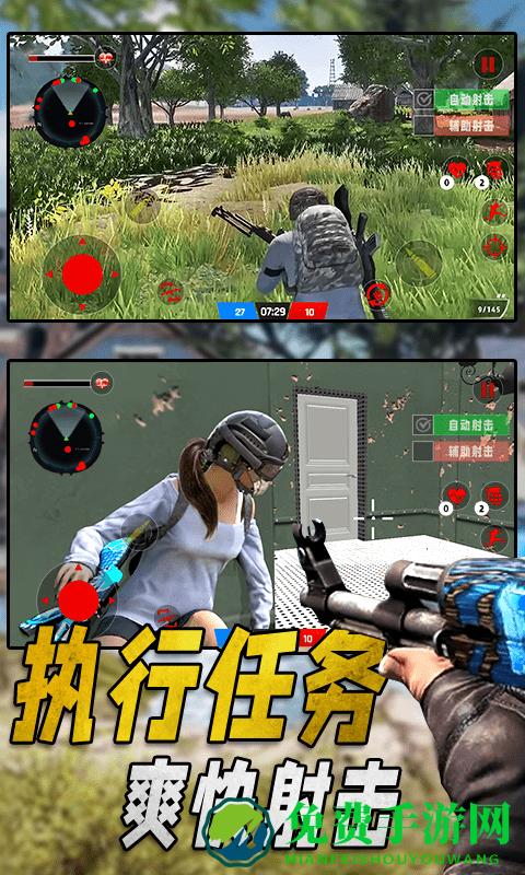 抢空投游戏