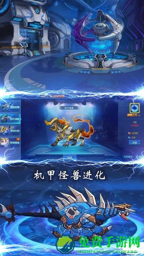 机甲恐龙大战最新版