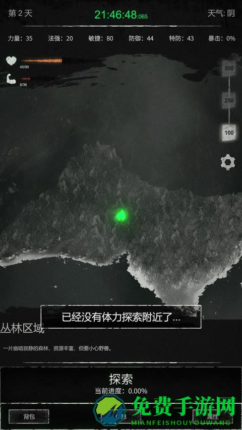 命运岛手游