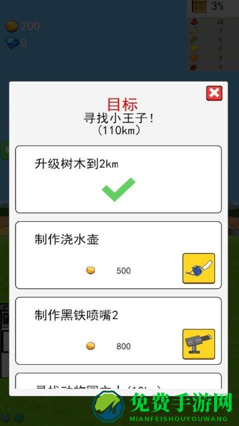 无尽之树游戏