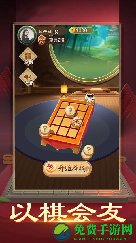 暗棋大作战免费版