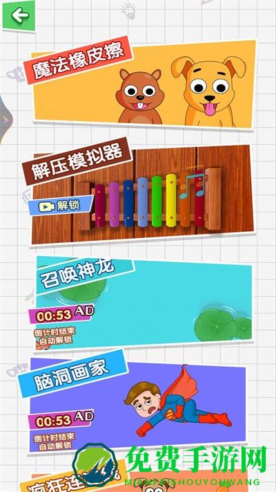 最强挑战王游戏