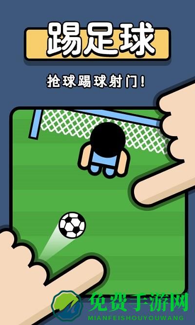 双人挑战赛3手机版下载