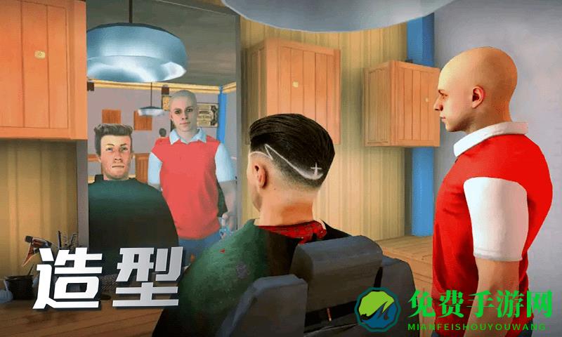 我的理发店模拟游戏