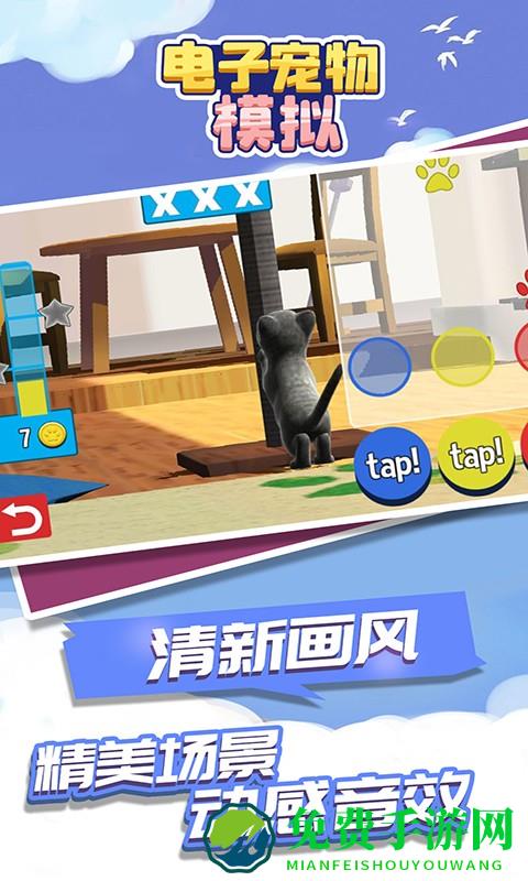 模拟宠物大亨游戏