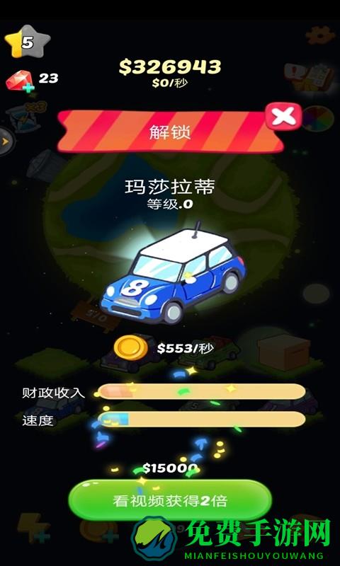 全民赛车合成小游戏