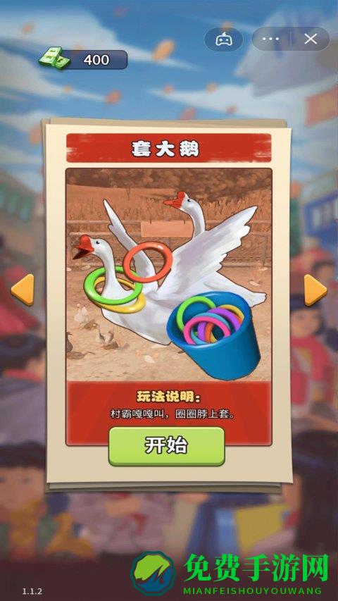 天天套圈手游