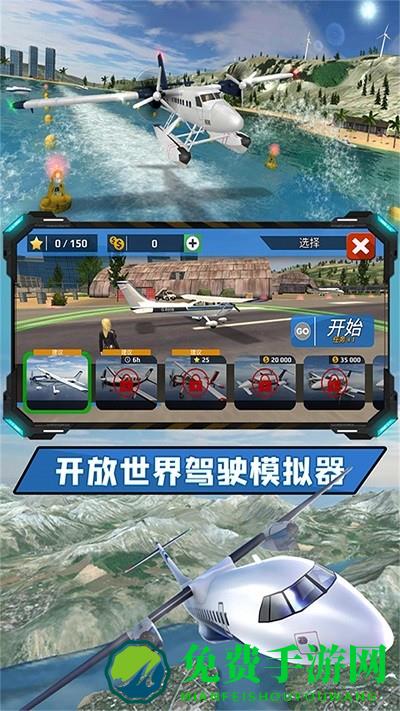 飞向高空手机版下载