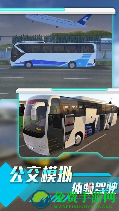 城市路况驾驶模拟游戏