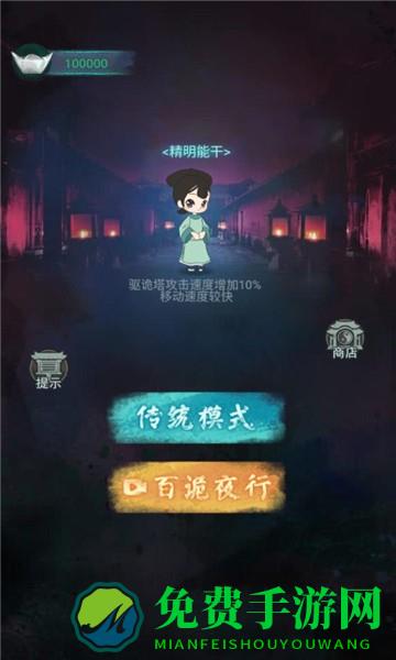 深宫诡敲门小游戏