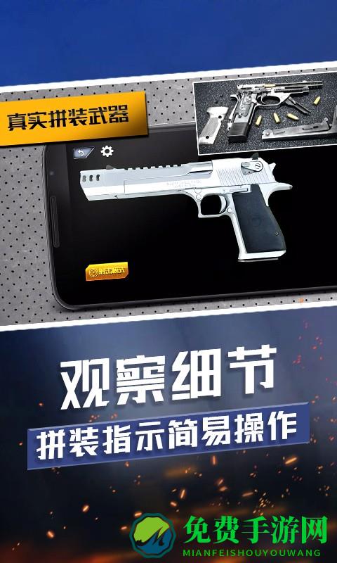 武器收集大师游戏