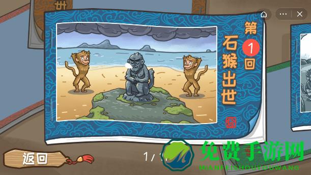 西游梗传华为游戏