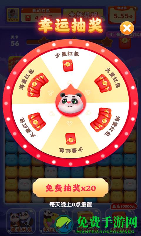熊猫招财乐最新版
