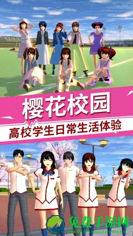 驾驶校园模拟器最新版