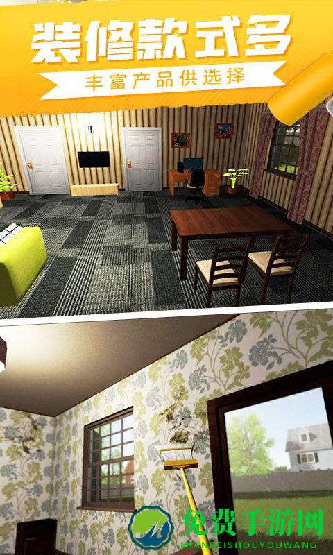 粉碎房屋模拟器最新版