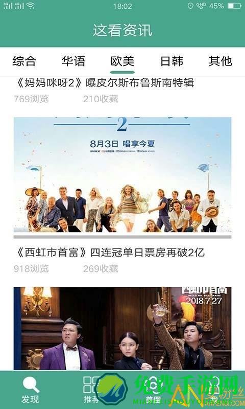 跑酷世界游戏