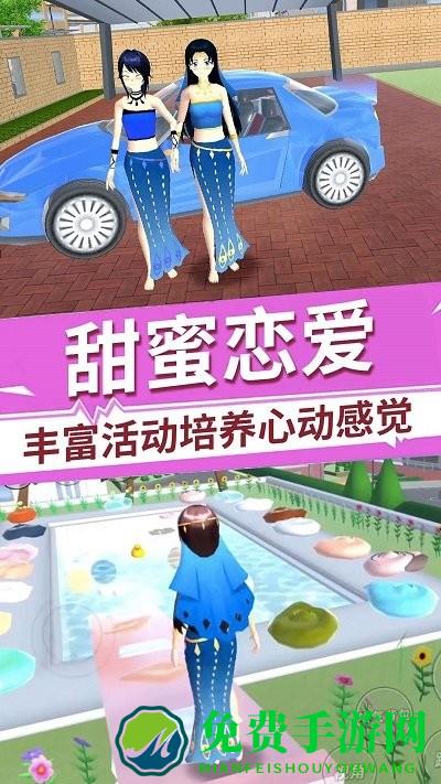 樱花高校恋爱世界免费下载