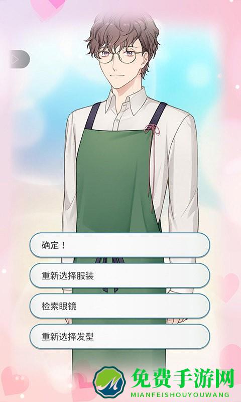 你是我眼里的光最新版