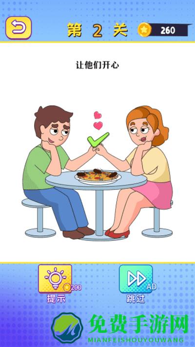 神笔画线游戏