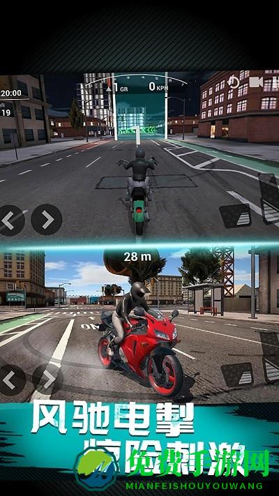 摩托车极速模拟游戏下载