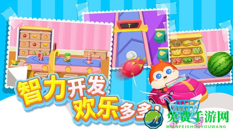 儿童宝宝超市下载手机版