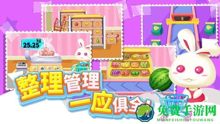 儿童宝宝超市游戏