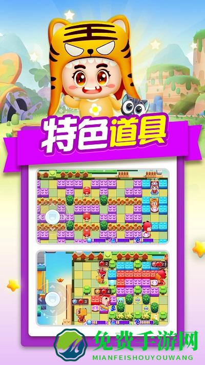 泡泡学院游戏