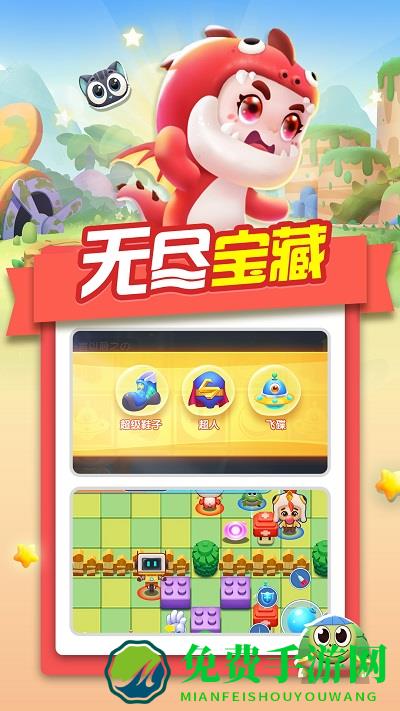 泡泡学院游戏