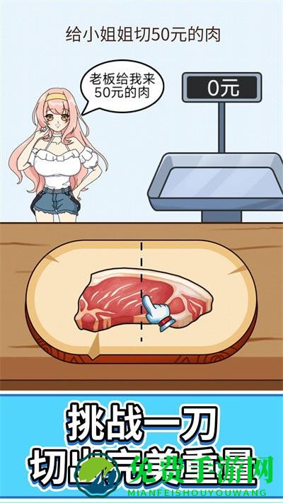 称量达人游戏