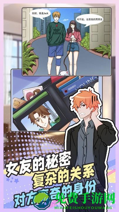 拆散情侣大脑洞游戏