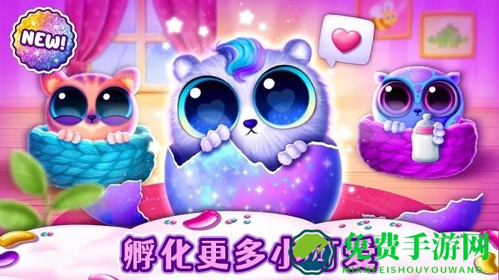 我的可爱宠物乐园游戏