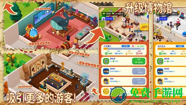 奇异博物馆最新版