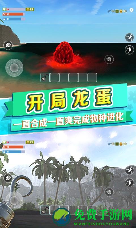 远古方舟进化游戏下载