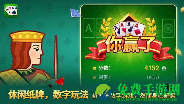 新纸牌接龙安卓版 新纸牌接龙游戏