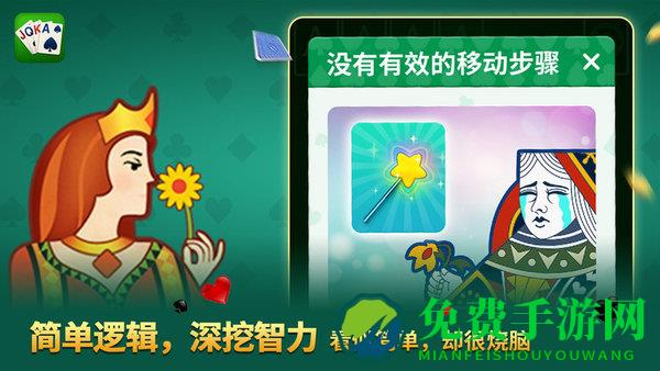 新纸牌接龙游戏