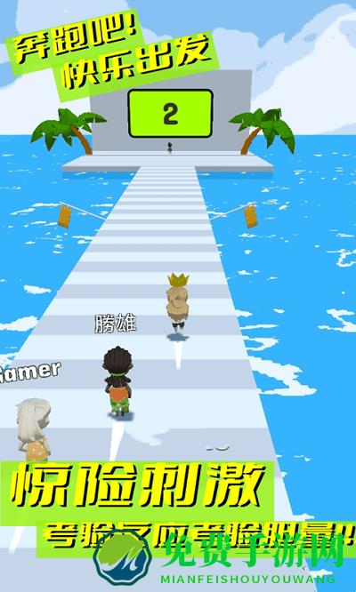 奔跑吧快乐出发游戏