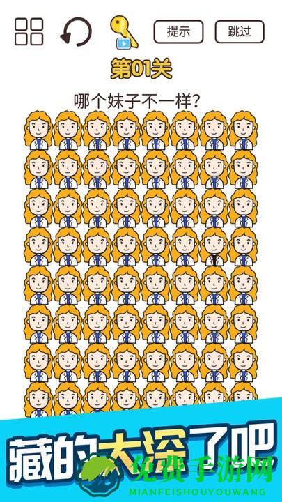 脑力猜题王游戏