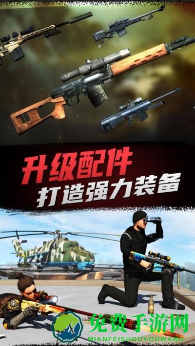 狙击手对决游戏下载
