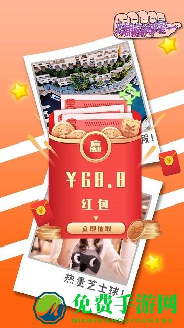 烧脑神探游戏