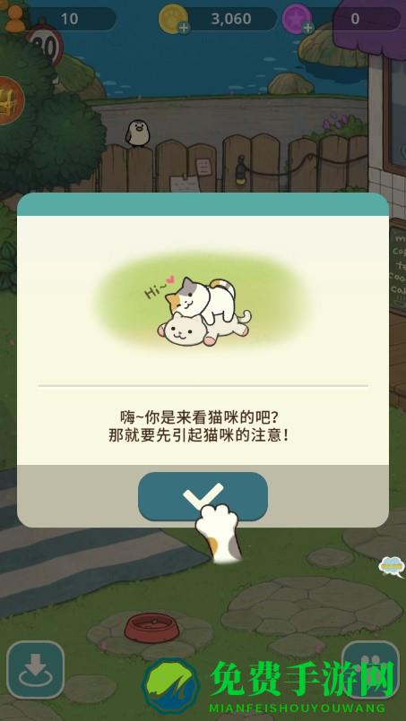 萌趣庄园游戏