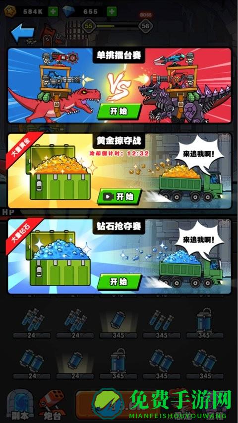 恐龙大炮免费版