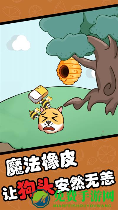 指尖橡皮擦免费下载