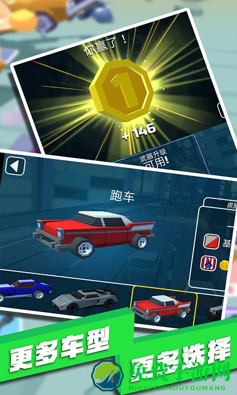 飙车射击游戏