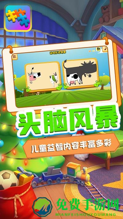 轻骑彩虹爱拼图手机版下载