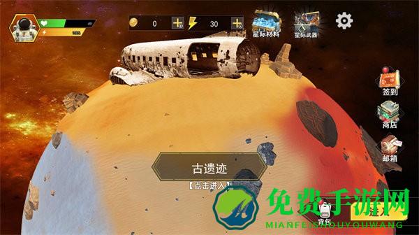 火星救援求生下载手机版